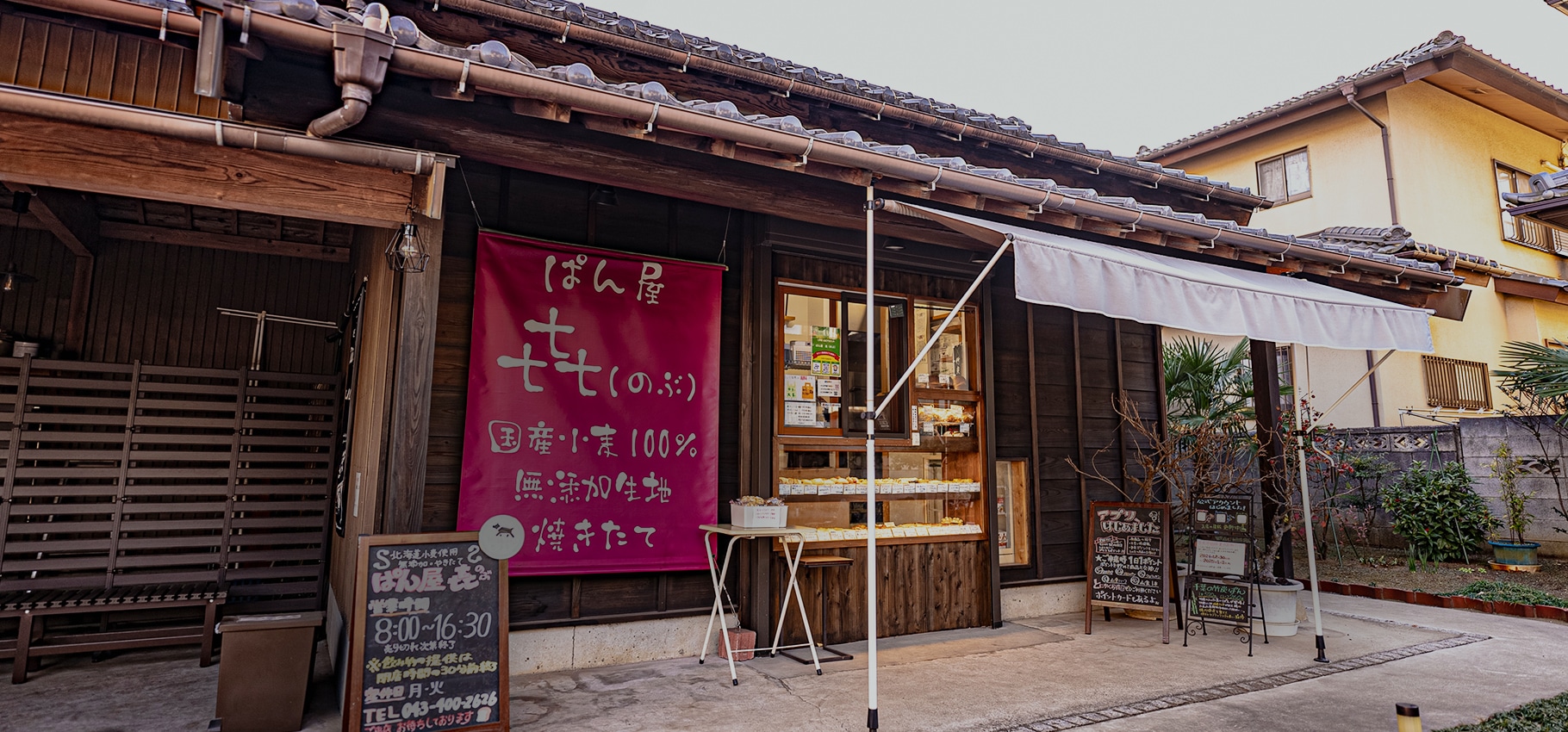 お店の外観